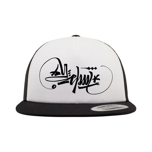 cappellino OldschoolPesaro® x Flexfit 2025 family'n'friends collection black / white